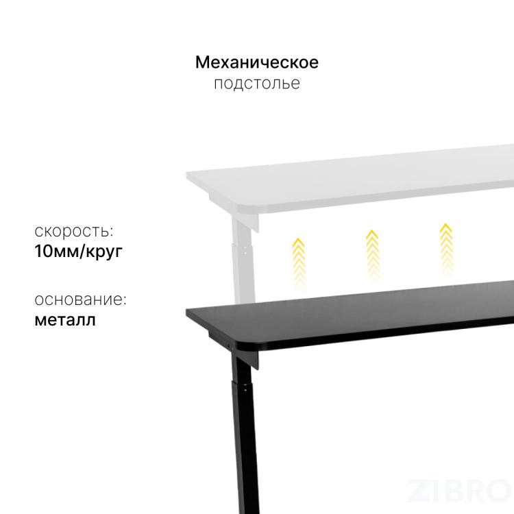 Стол с регулировкой высоты M1 черный/ЛДСП черный, 140x70