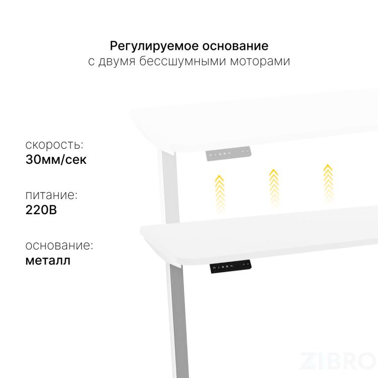 Стол с регулировкой высоты 2AR2 серый/ЛДСП белый, 180x80
