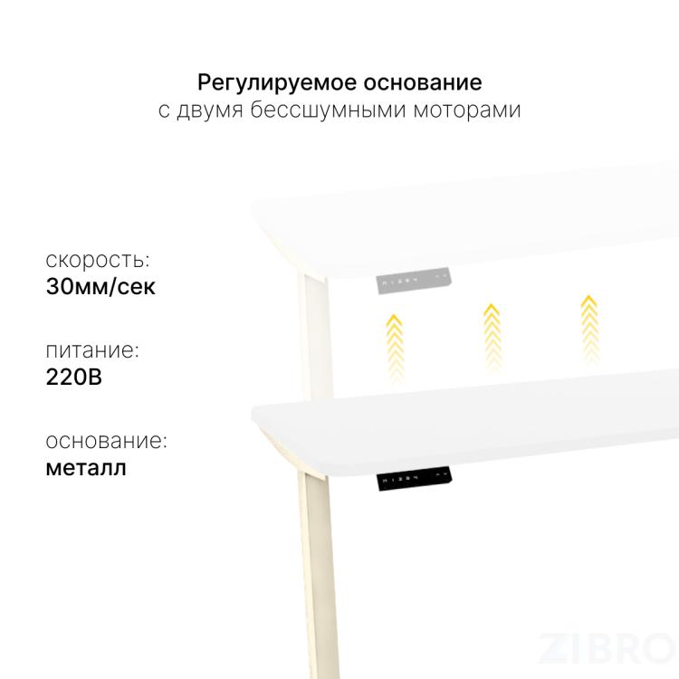 Стол с регулировкой высоты 2AR2 слоновая кость/ЛДСП белый, 180x80 Стол с регулировкой высоты 2AR2 слоновая кость/ЛДСП белый, 180x80