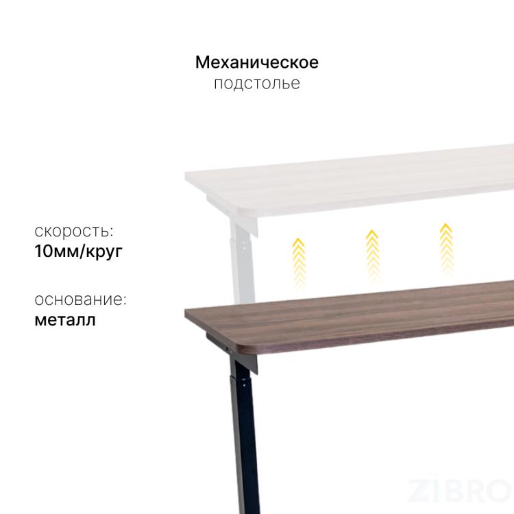 Стол с регулировкой высоты M1 черный/ЛДСП коричневый дуб, 140x60