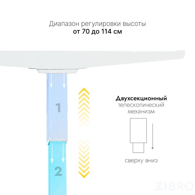 Стол с регулировкой высоты SR2 белый/ЛДСП белый, 140x60