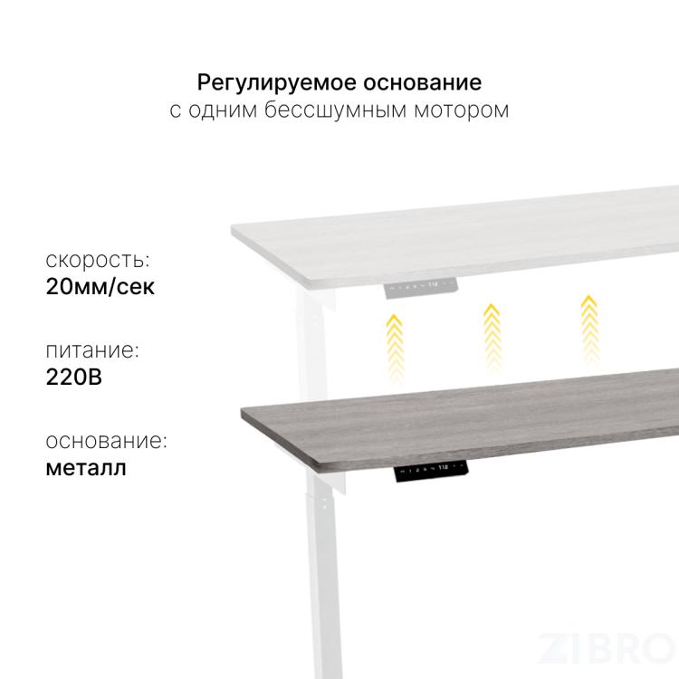 Стол с регулировкой высоты E6 белый/ЛДСП дуб бежево-серый, 120x60