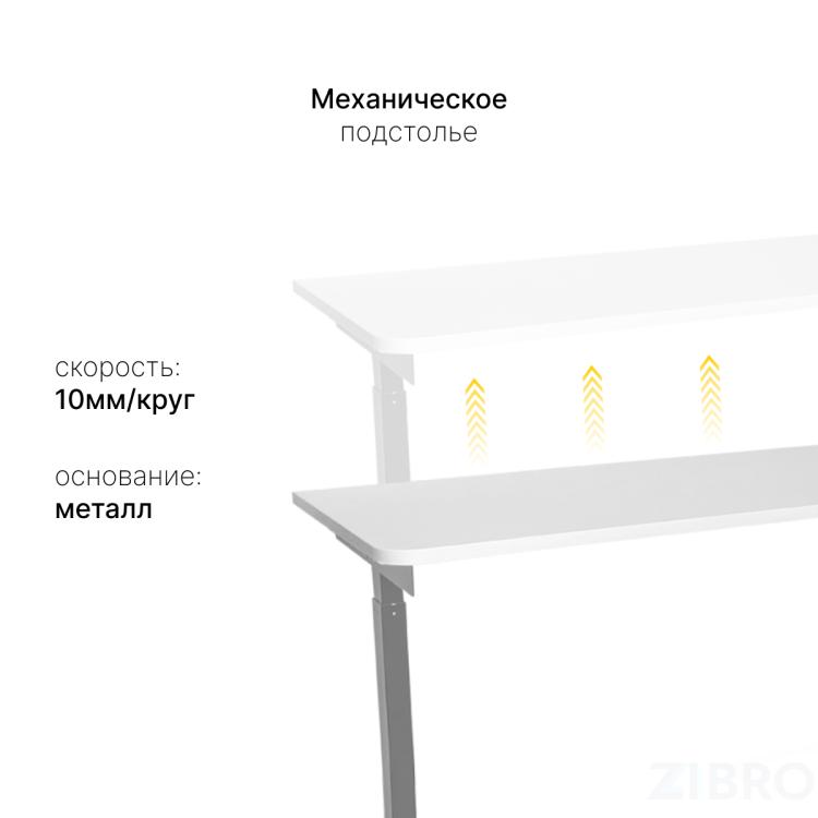 Стол с регулировкой высоты M1 серый/ЛДСП белый, 140x70