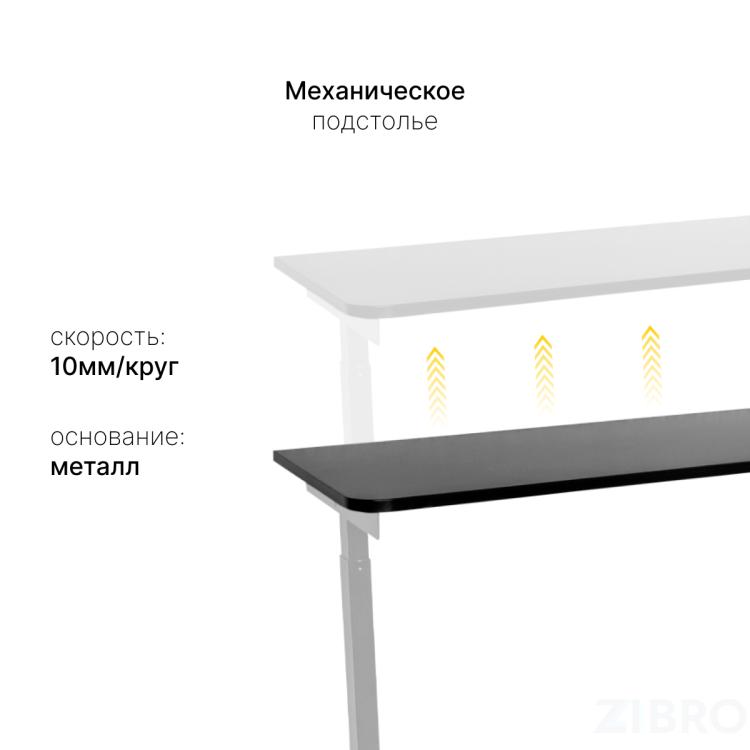 Стол с регулировкой высоты M1 серый/ЛДСП черный, 140x60