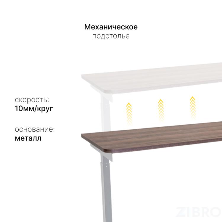 Стол с регулировкой высоты M1 серый/ЛДСП коричневый дуб, 140x70