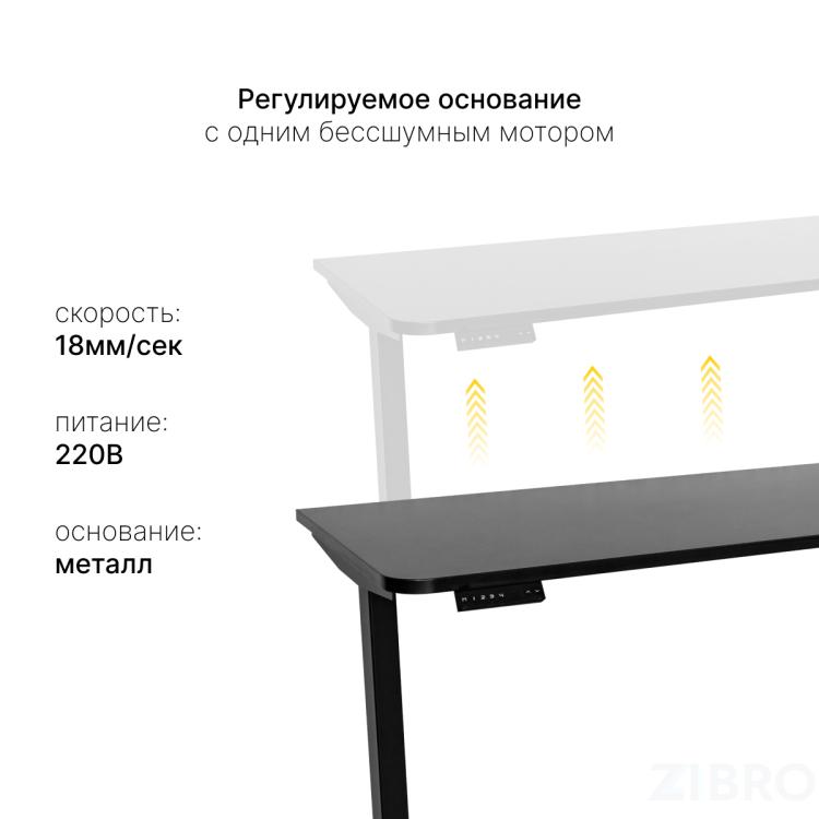 Стол с регулировкой высоты SR2 черный/ЛДСП черный, 140x60