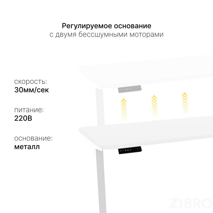 Стол с регулировкой высоты 2AR2 белый/ЛДСП белый, 120x60