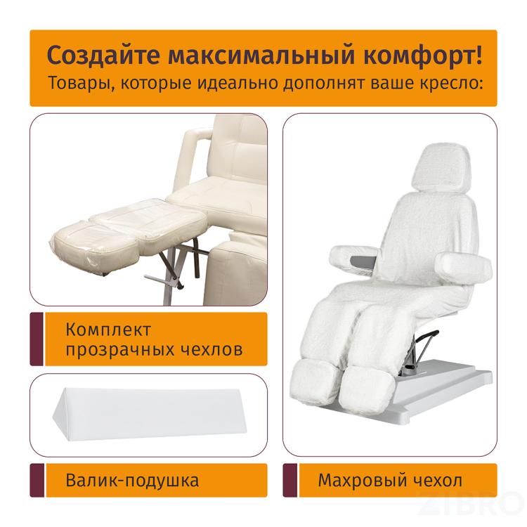 Педикюрное кресло СИРИУС-09 Pro, 2 мотора