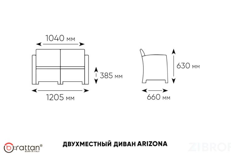 Arizona b:rattan, Диван двухместный, антрацит (2-х местная подушка)