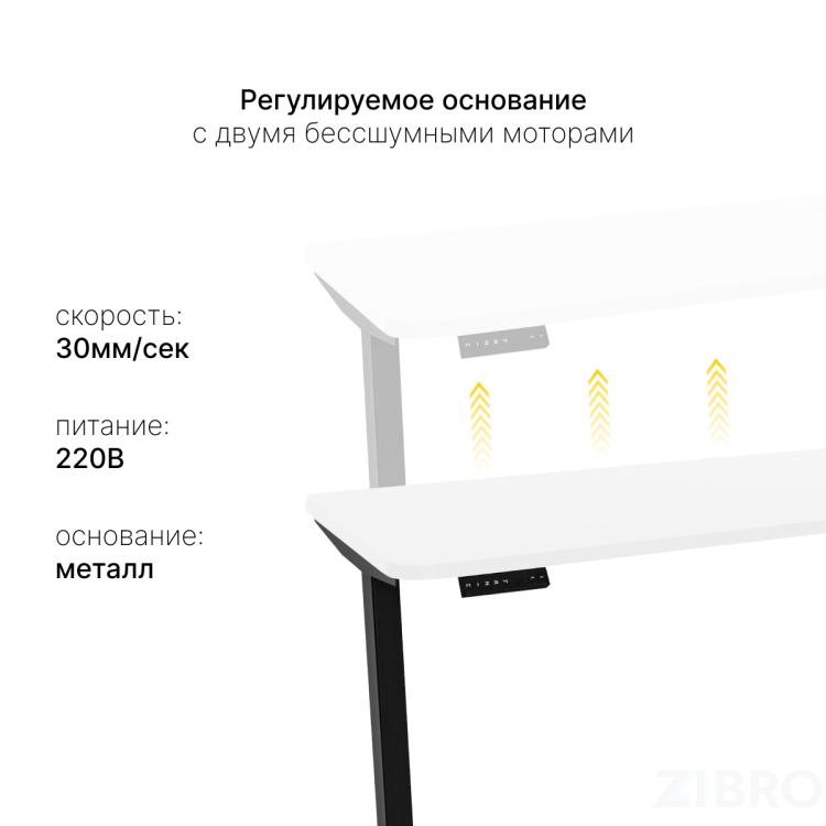 Стол с регулировкой высоты 2AR2 черный/ЛДСП белый, 120x60