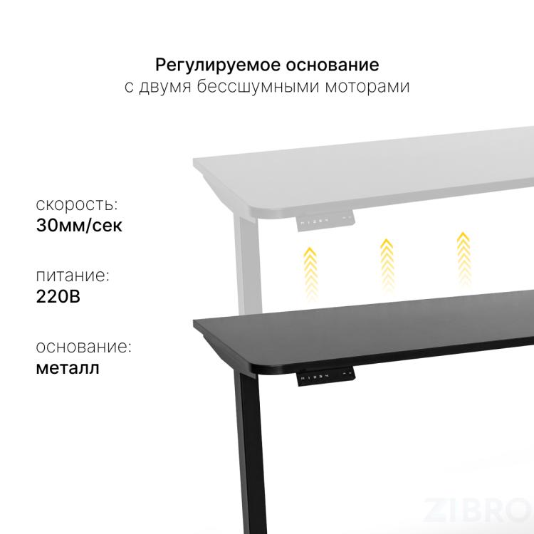 Стол с регулировкой высоты 2AR2 черный/ЛДСП черный, 140x70