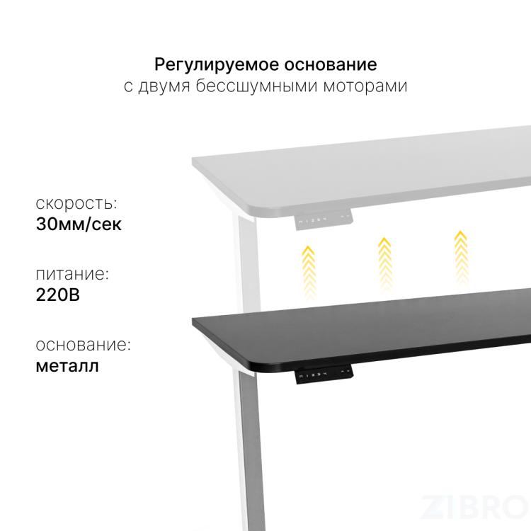 Стол с регулировкой высоты 2AR2 серый/ЛДСП черный, 120x70 Стол с регулировкой высоты 2AR2 серый/ЛДСП черный, 120x70