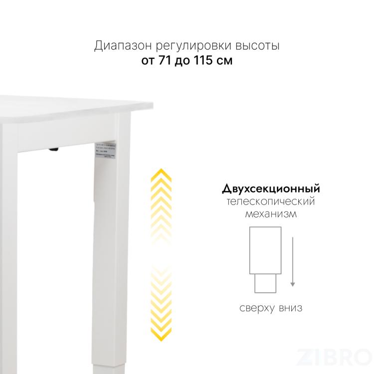 Стол с регулировкой высоты 4S2 белый/ЛДСП белый, 180x80 Стол с регулировкой высоты 4S2 белый/ЛДСП белый, 180x80