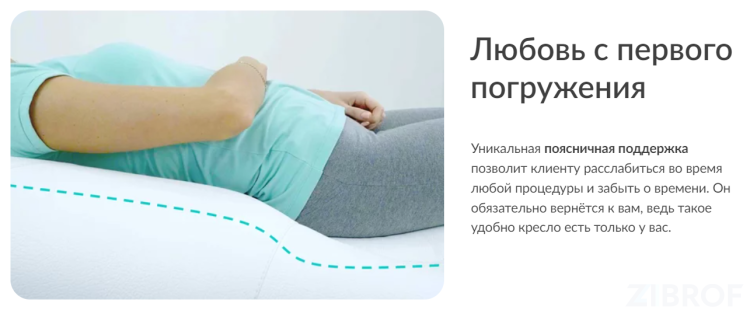 Косметологическое кресло Прайм, электрическое