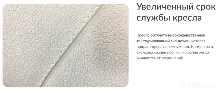 Косметологическое кресло Прайм, электрическое