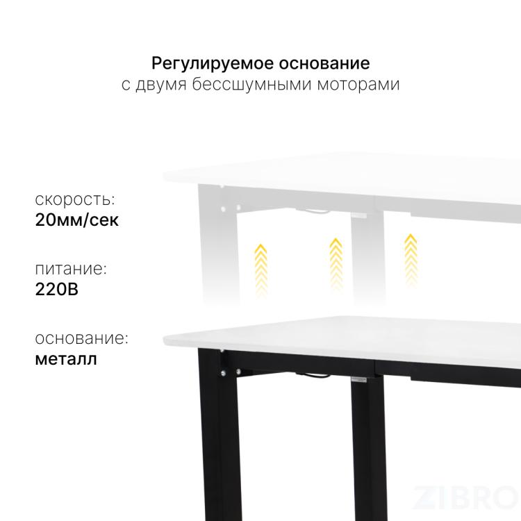 Стол с регулировкой высоты 4S2 черный/ЛДСП белый, 180x80