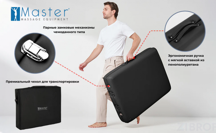Массажный стол складной Master Argo, ширина 71 см, чёрный