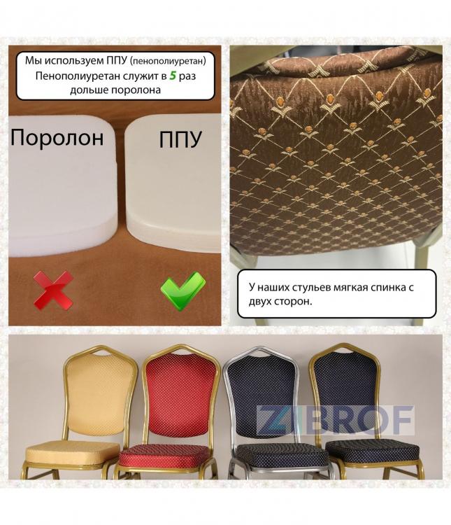 Банкетный стул Квадро 25мм- ЗОЛОТОЙ, СИНЯЯ КОРОНА, сиденье и спинка литой формованный пенополиуретан