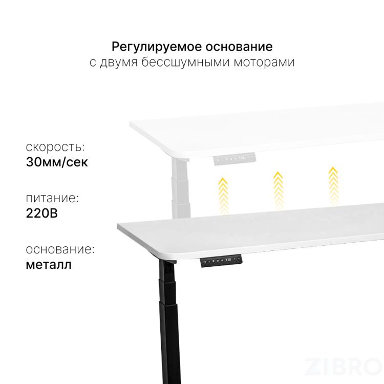 Стол с регулировкой высоты 2A3 белый/ЛДСП белый, 180x80