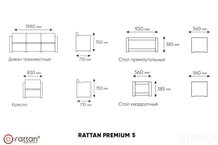 Комплект мебели Rattan Premium 5, СЕРЫЙ Комплект мебели Rattan Premium 5, СЕРЫЙ