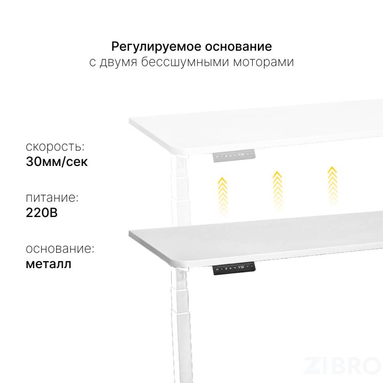 Стол с регулировкой высоты 2A3 белый/ЛДСП белый, 140x70