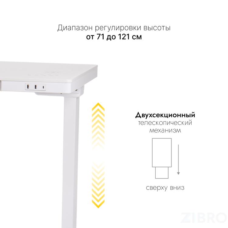 Стол с регулировкой высоты E4A с ящиком белый/МДФ белый, 140x70