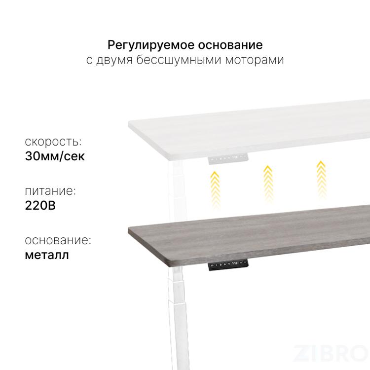 Стол с регулировкой высоты 2A3 белый/ЛДСП дуб бежево-серый, 135x70 Стол с регулировкой высоты 2A3 белый/ЛДСП дуб бежево-серый, 135x70