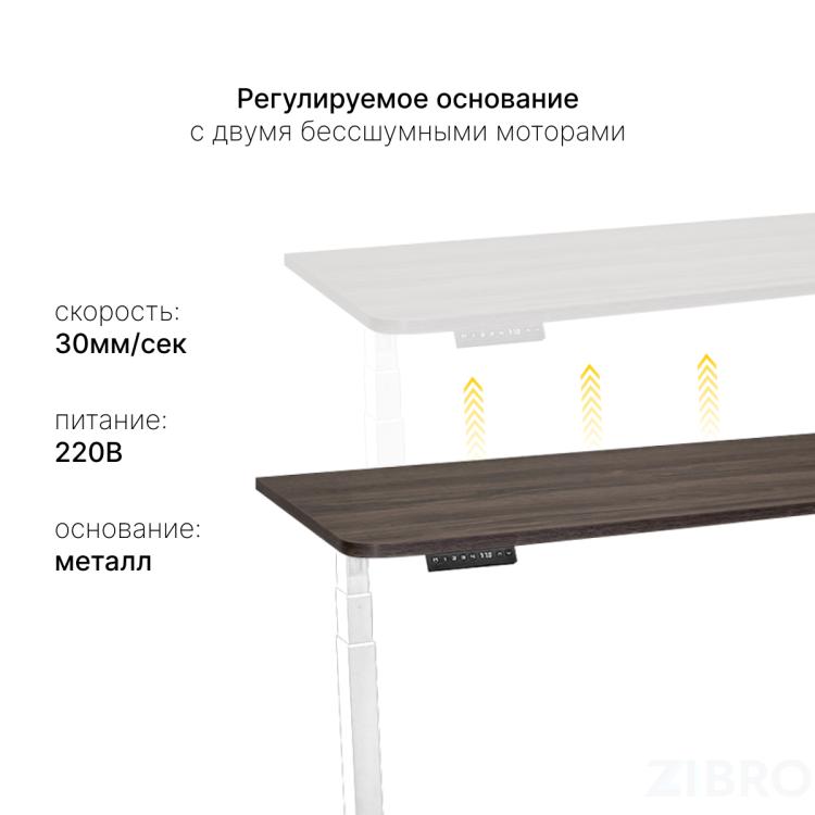 Стол с регулировкой высоты 2A3 белый/ЛДСП коричневый дуб, 120x60