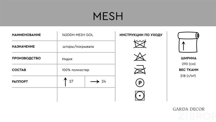 142DDH-1918223-MESH GOL Ткань