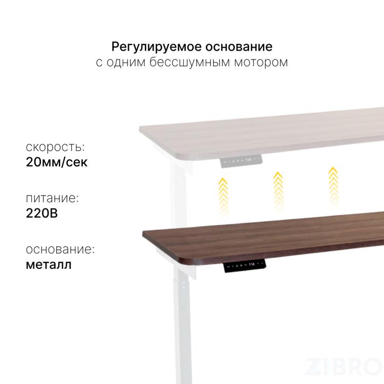 Стол с регулировкой высоты E6 белый/ЛДСП коричневый дуб, 120x60