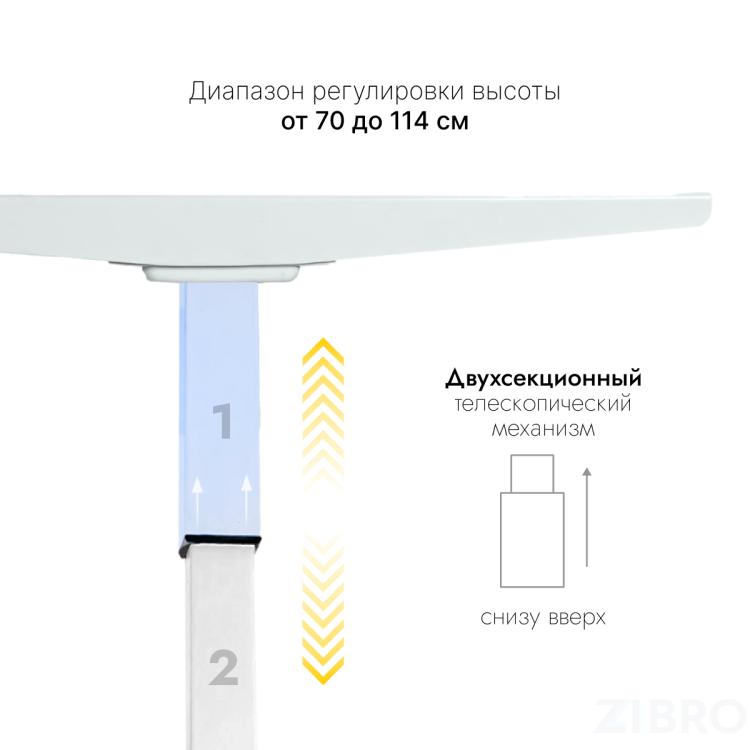 Стол с регулировкой высоты E6 белый/ЛДСП коричневый дуб, 120x60