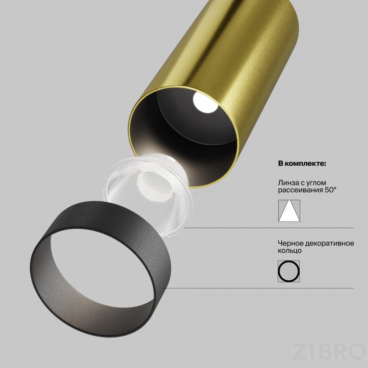 Потолочный светильник Technical C055CL-L12W2.7K-W-BS Потолочный светильник Technical C055CL-L12W2.7K-W-BS