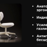 Стул AirMaster Assistant