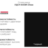 Стол с регулировкой высоты SR2 черный/ЛДСП черный, 140x80