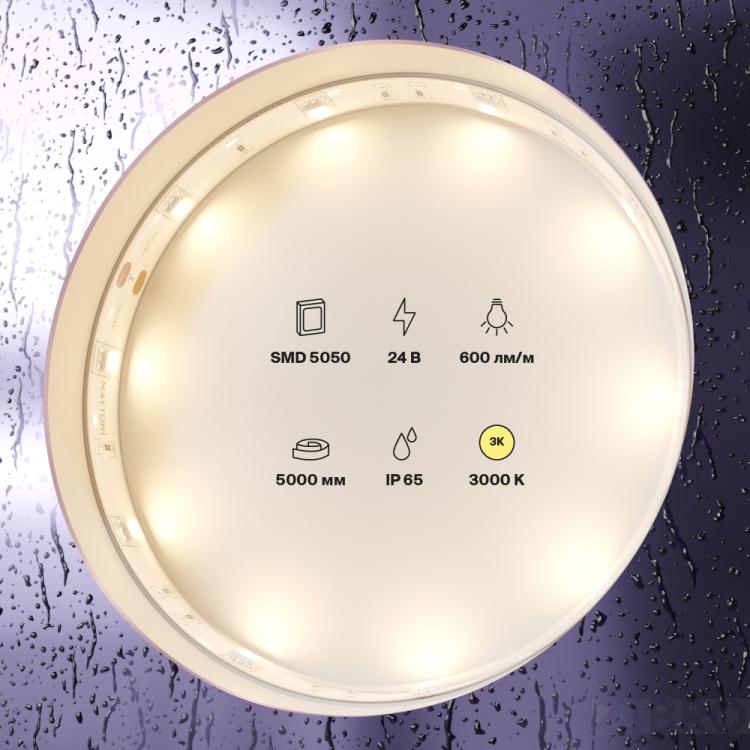 Светодиодная лента Led Strip 10163 Светодиодная лента Led Strip 10163