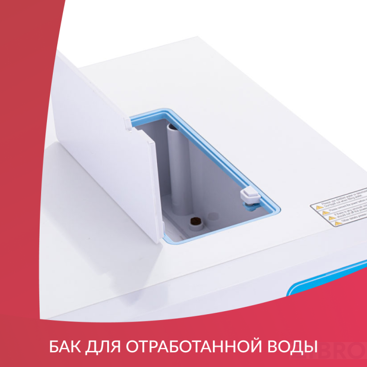 Стерилизатор паровой Армед DGT-18B Объём 18 литров