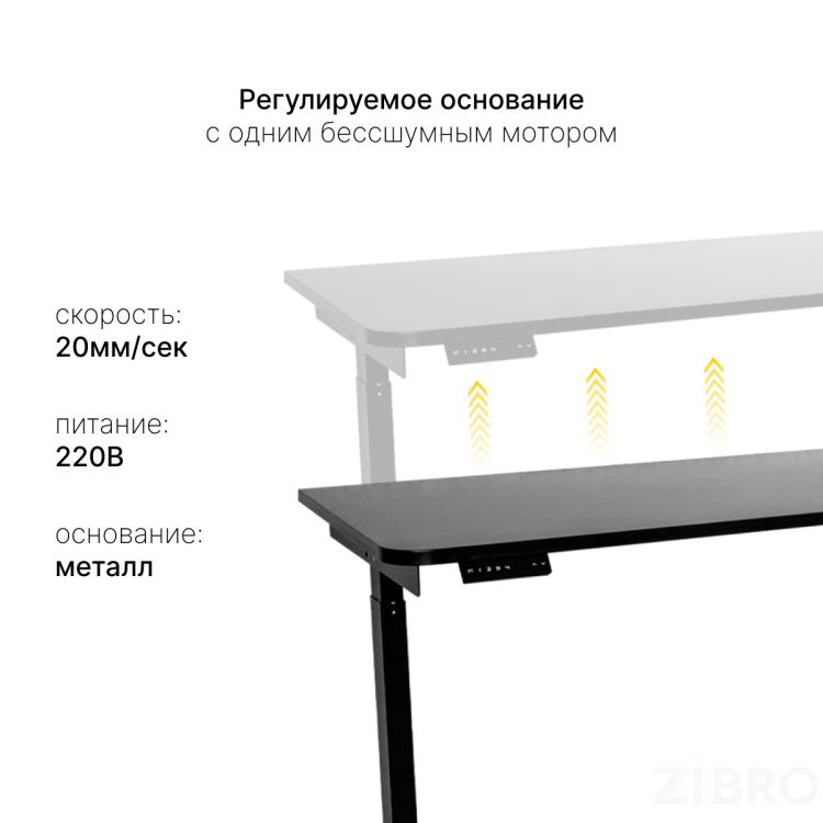 Стол с регулировкой высоты E6 черный/ЛДСП черный, 140x60