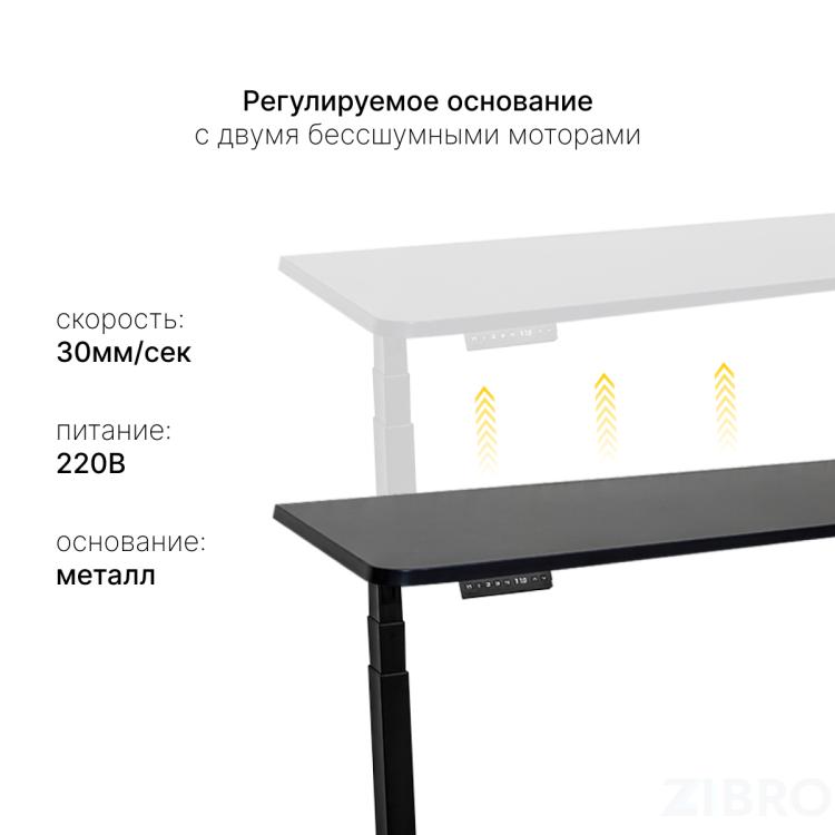 Стол с регулировкой высоты 2A3 черный/ЛДСП черный, 140x70 Стол с регулировкой высоты 2A3 черный/ЛДСП черный, 140x70
