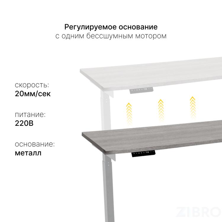 Стол с регулировкой высоты E6 серый/ЛДСП дуб бежево-серый, 135x70