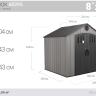 Сарай пластиковый WoodLook 8*10