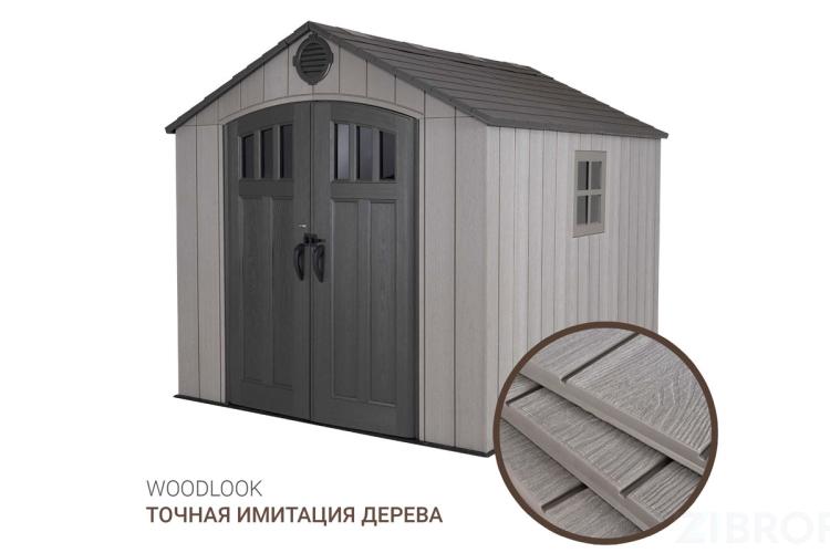 Сарай пластиковый WoodLook 8*7.5