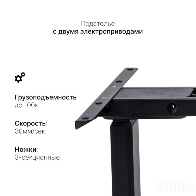 Подстолье с регулировкой высоты 2A3L LOW, черный