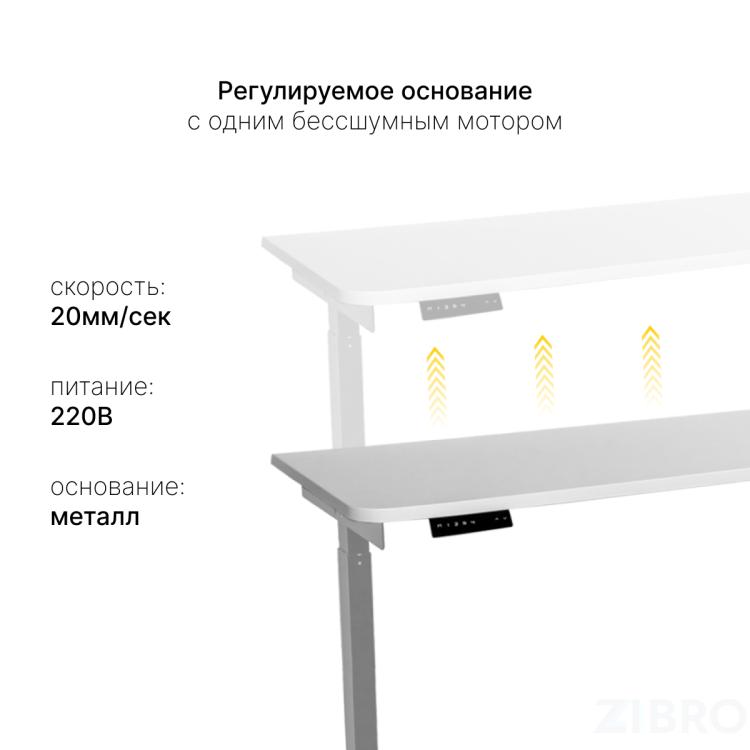 Стол с регулировкой высоты E6 серый/ЛДСП белый, 120x60