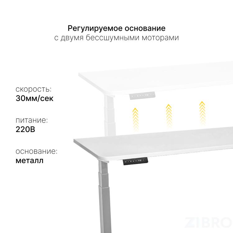 Стол с регулировкой высоты 2A3 серый/ЛДСП белый, 140x60