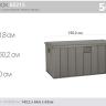 Сундук пластиковый WoodLook, 570 л, серый