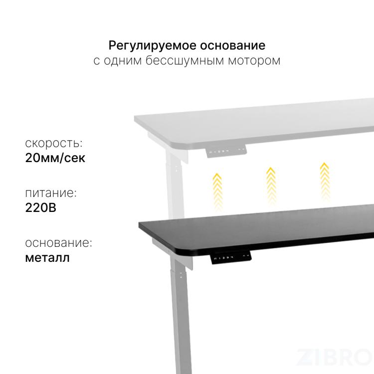 Стол с регулировкой высоты E6 серый/ЛДСП черный, 120x70