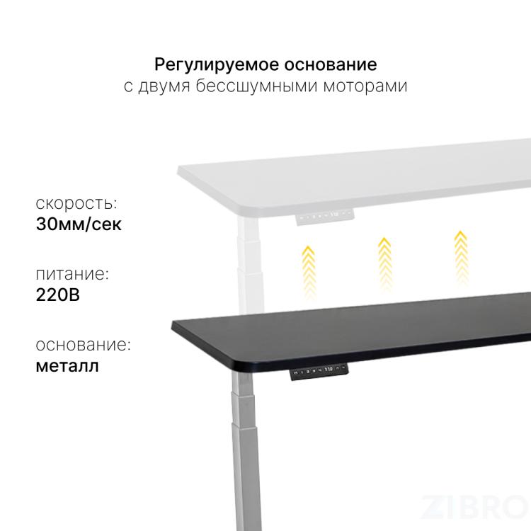 Стол с регулировкой высоты 2A3 серый/ЛДСП черный, 140x60 Стол с регулировкой высоты 2A3 серый/ЛДСП черный, 140x60