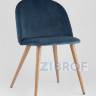 стол Освальд стеклянный, стулья Лион велюр голубой