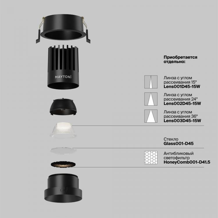 Встраиваемый светильник Technical DL117-15W-4K-B