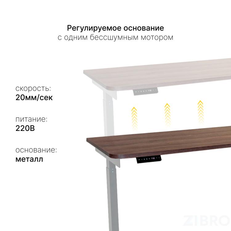 Стол с регулировкой высоты E6 серый/ЛДСП коричневый дуб, 120x60